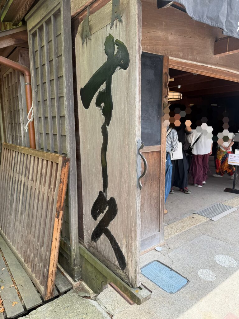 すし久